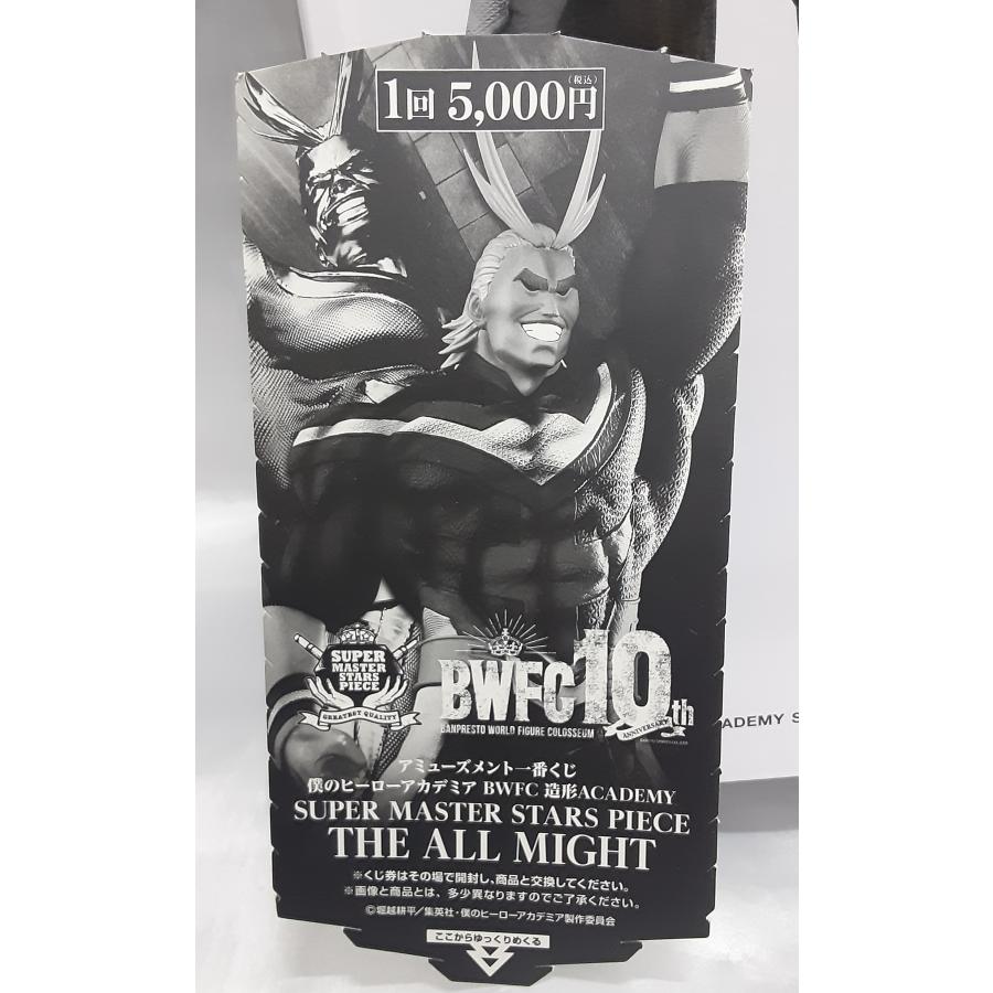 B賞 02 オールマイト THE ANIME賞 一番くじ 僕のヒーローアカデミア