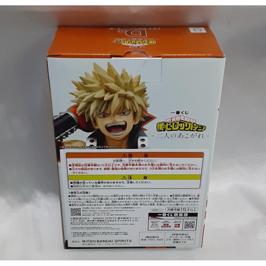 ヒロアカ 一番くじ 二人のあこがれ 爆豪勝己 フィギュア 【未開封・開封済】 Amazon | 一番くじ 僕のヒーローアカデミア 二人のあこがれ D賞
