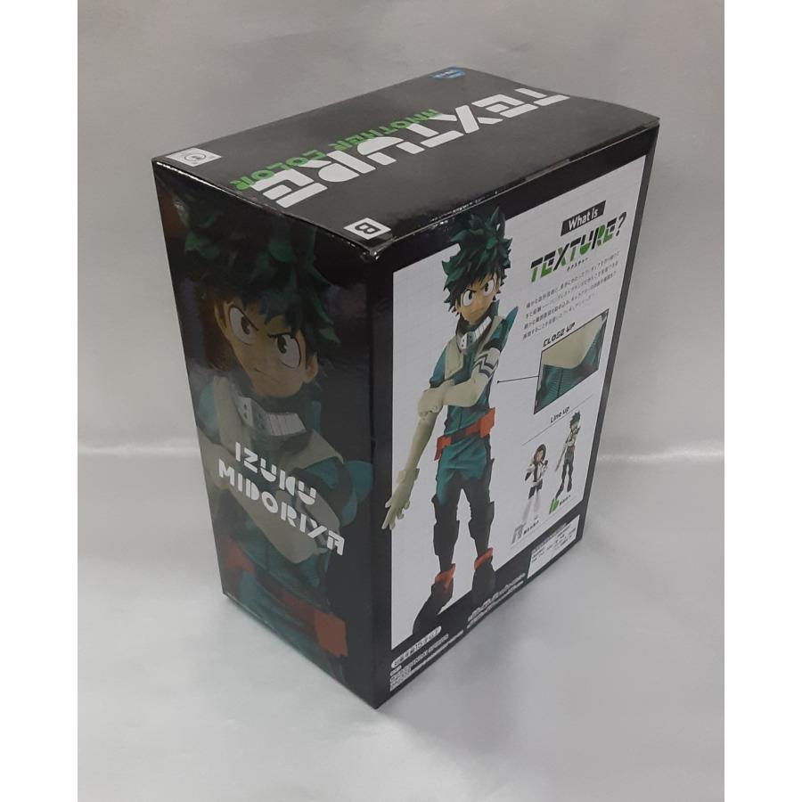 緑谷出久 Texture テクスチャ 特別カラーver B 僕のヒーローアカデミア