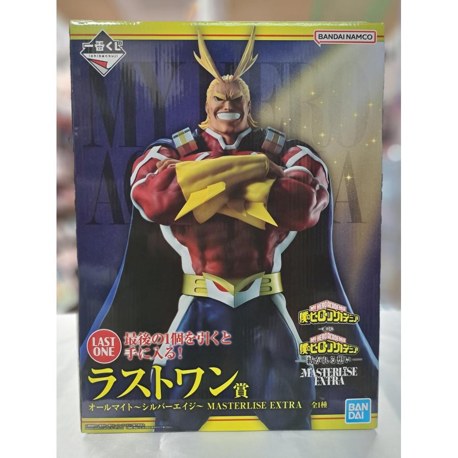 ラストワン賞 オールマイト シルバーエイジ MASTERLISE EXTRA 一番くじ