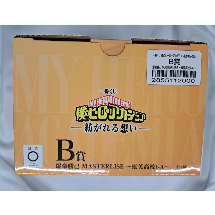 B賞 爆豪勝己 MASTERLISE 雄英高校1-A 一番くじ 僕のヒーロー