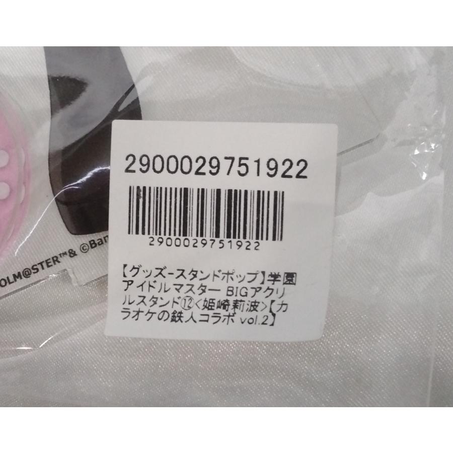 姫崎莉波 BIGアクリルスタンド カラオケの鉄人 Vol.2 学園アイドルマスター 学マス ビッグ アクスタ アクリルフィギュア グッズ 未開封 |  | 01