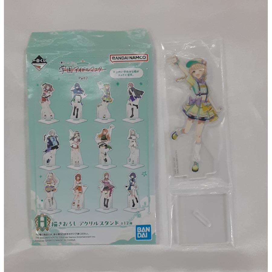 藤田ことね H賞 アクリルスタンド 一番くじ 学園アイドルマスター Part2 | 