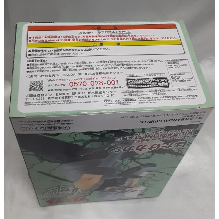 はたけカカシ VIBRATION STARS HATAKE KAKASHI II バイブレーションスターズ NARUTO ナルト 疾風伝 フィギュア 未開封 |  | 02