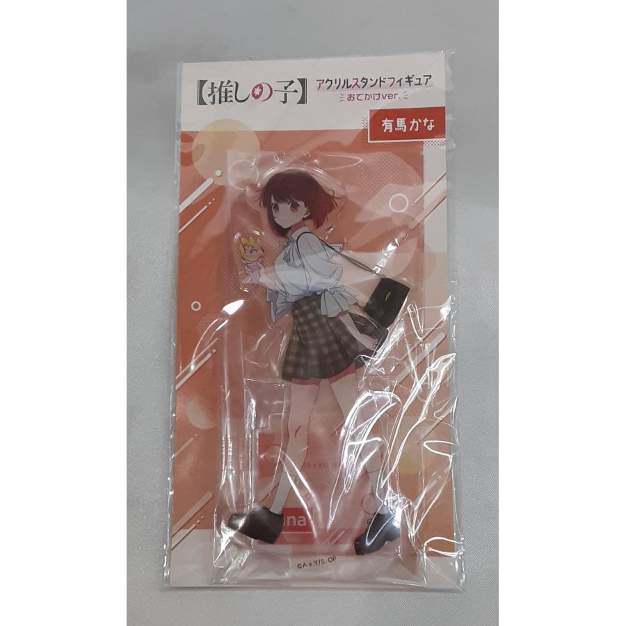 有馬かな アクリルスタンドフィギュア おでかけver. 推しの子 アクスタ Mother＆Children 復活上映 グッズ 未開封 | 