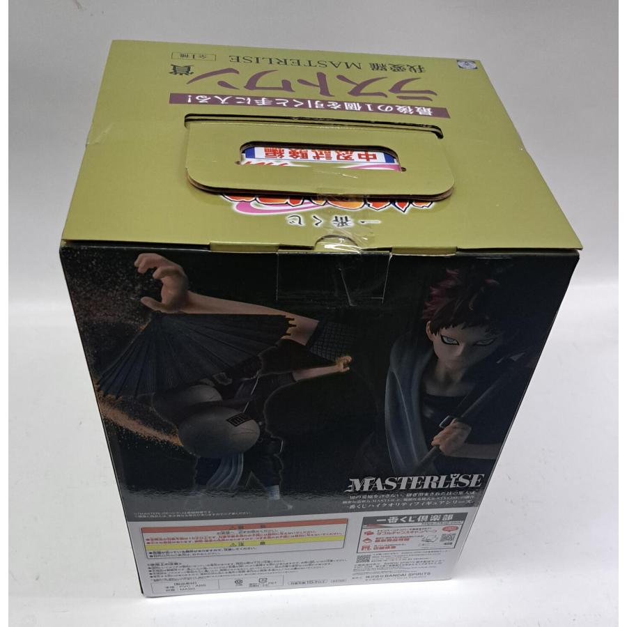 ラストワン賞 我愛羅 一番くじ NARUTO ナルト 中忍試験編