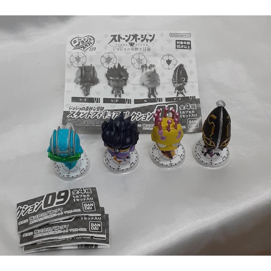 スタンドフィギュアコレクション 09 全4種セット ジョジョの奇妙な冒険
