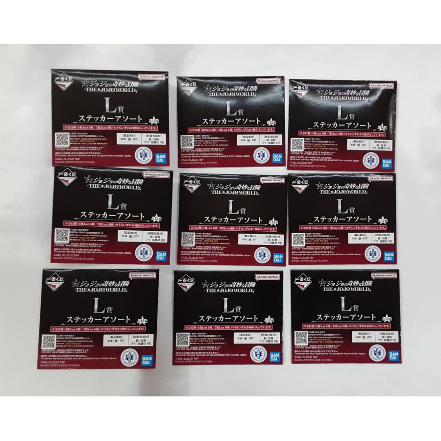 L賞 ステッカーアソート 一番くじ ジョジョの奇妙な冒険 THE☆JOJO