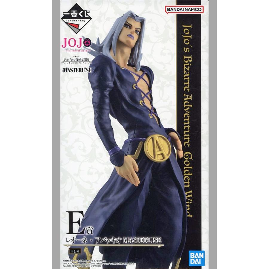 E賞 レオーネ・アバッキオ MASTERLISE フィギュア 一番くじ