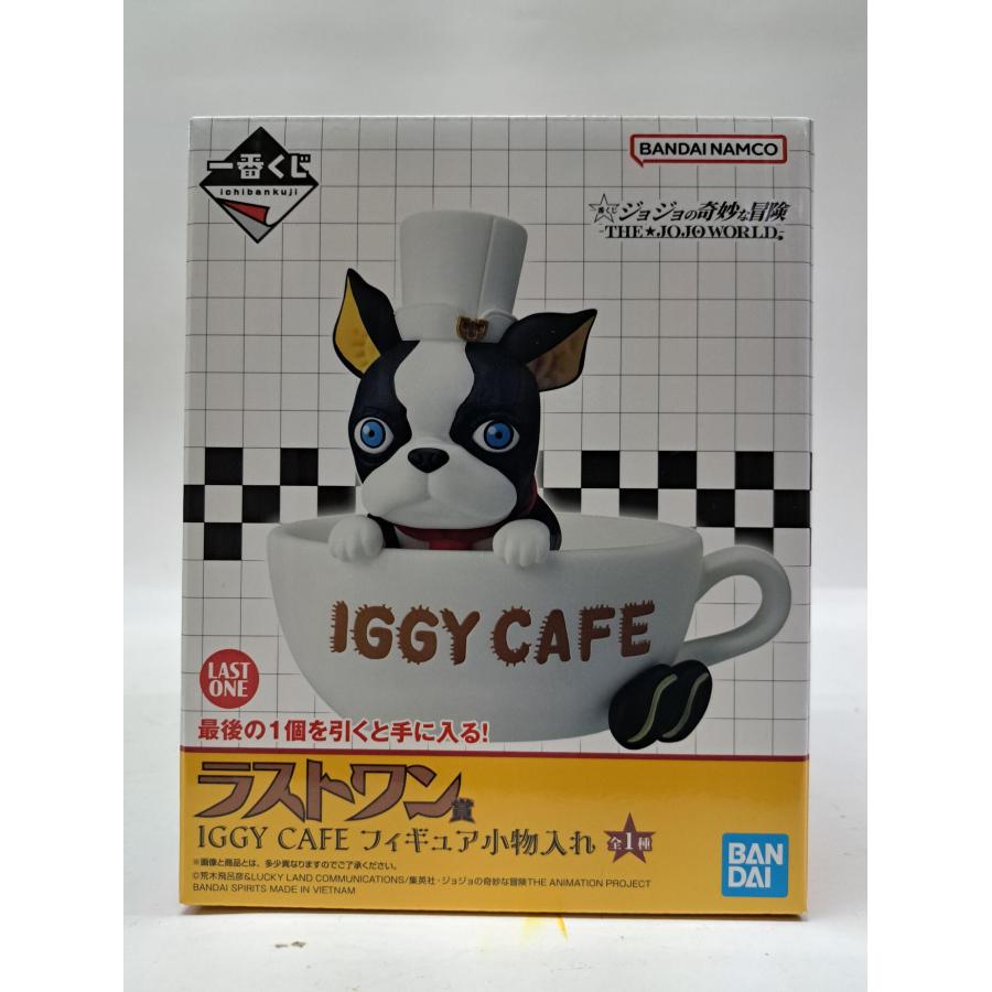 ラストワン賞 IGGY CAFE イギー フィギュア小物入れ 一番くじ ジョジョ