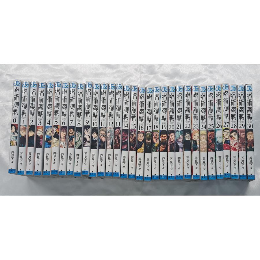 呪術廻戦 0巻〜30巻セット 全巻 | 