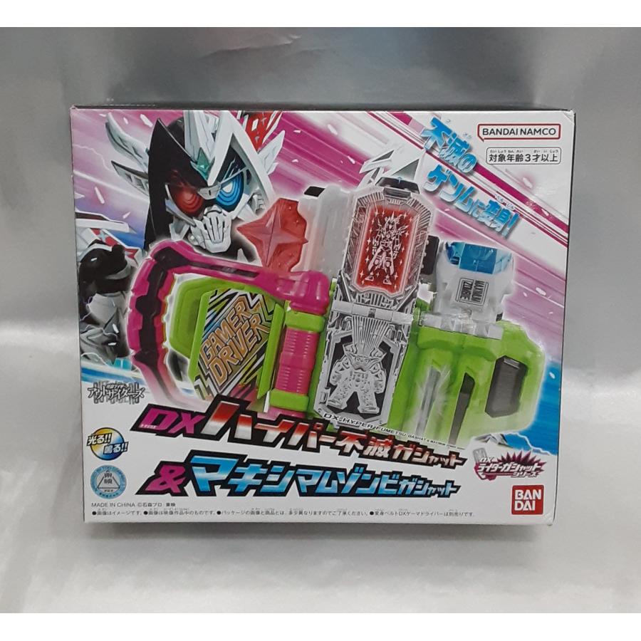 DXハイパー不滅ガシャット＆マキシマムゾンビガシャット 仮面ライダー