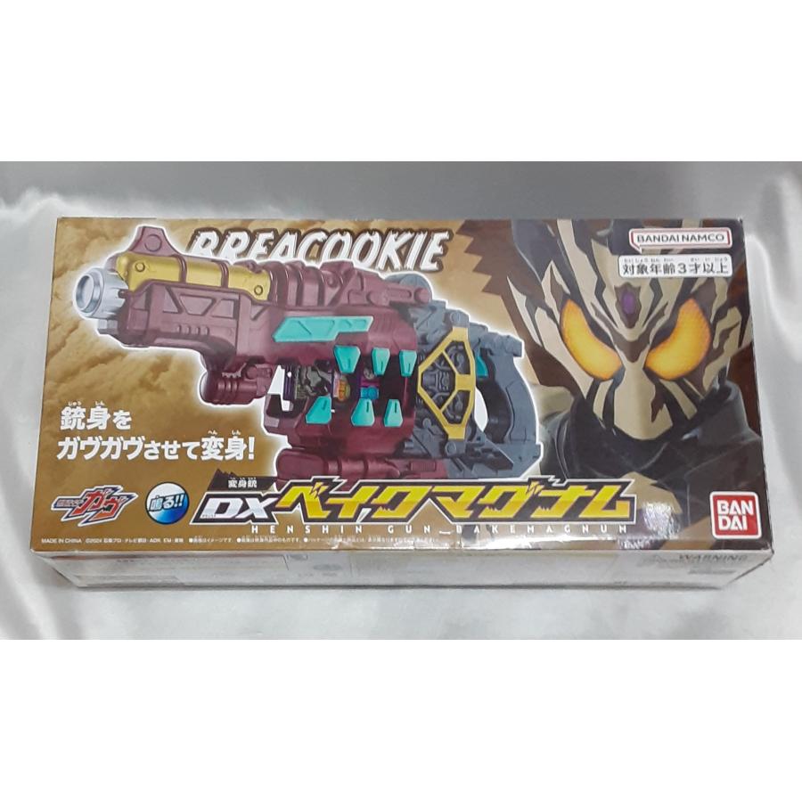 ベイクドマグナム　ブレイクッキーゴチゾウ 変身銃 DXベイクマグナム ブレイクッキーゴチゾウ 仮面ライダーガヴ