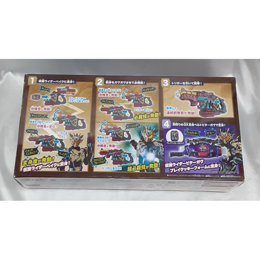 ベイクドマグナム　ブレイクッキーゴチゾウ 変身銃 DXベイクマグナム ブレイクッキーゴチゾウ 仮面ライダーガヴ