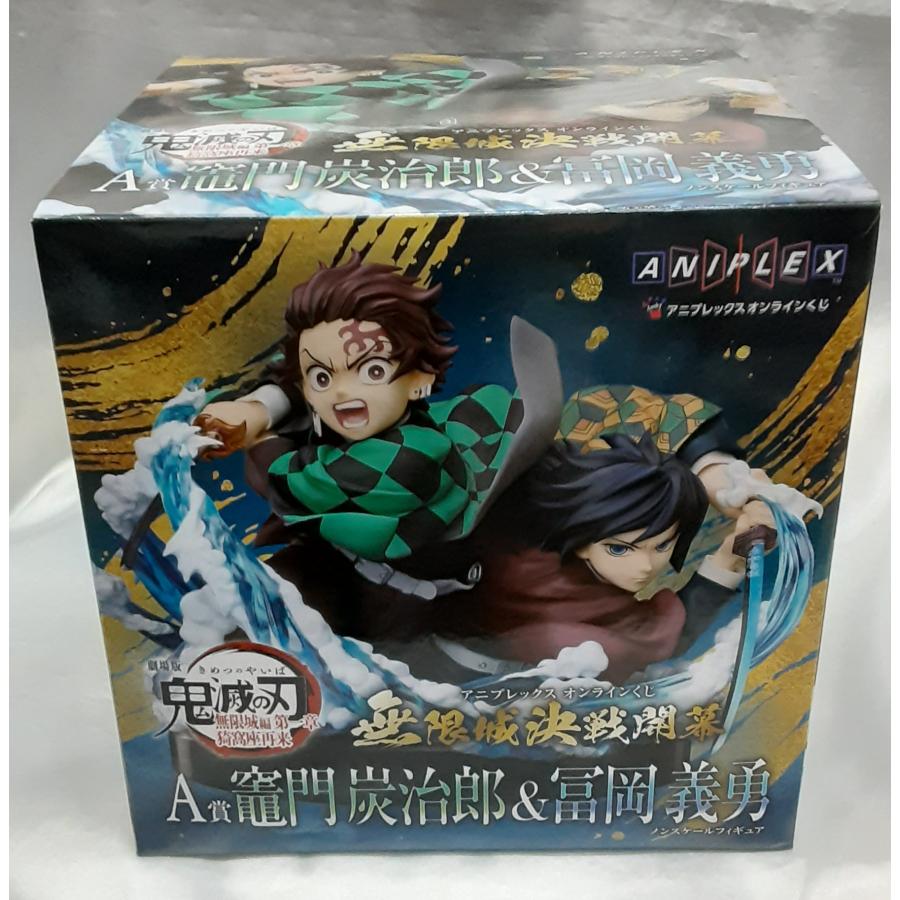 A賞 竈門炭治郎＆冨岡義勇 ノンスケールフィギュア アニプレックス