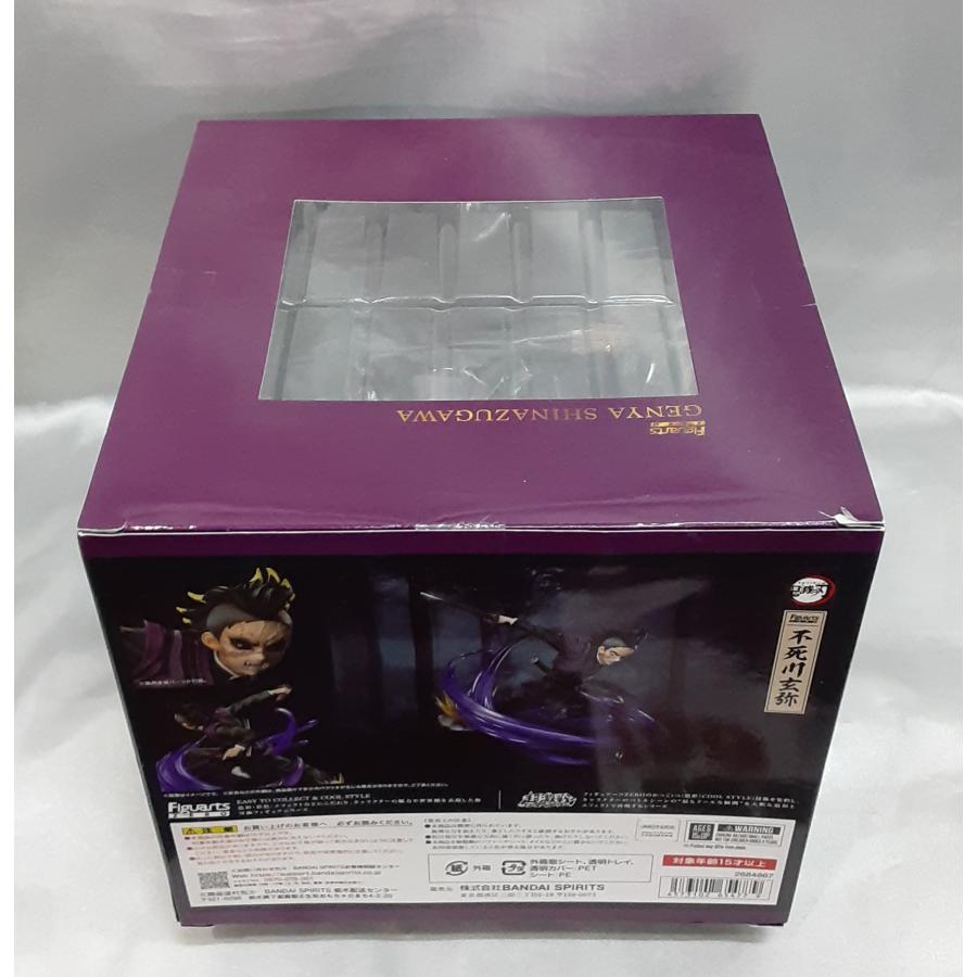 不死川玄弥 フィギュアーツZERO Figuarts 鬼滅の刃 フィギュア 未開封
