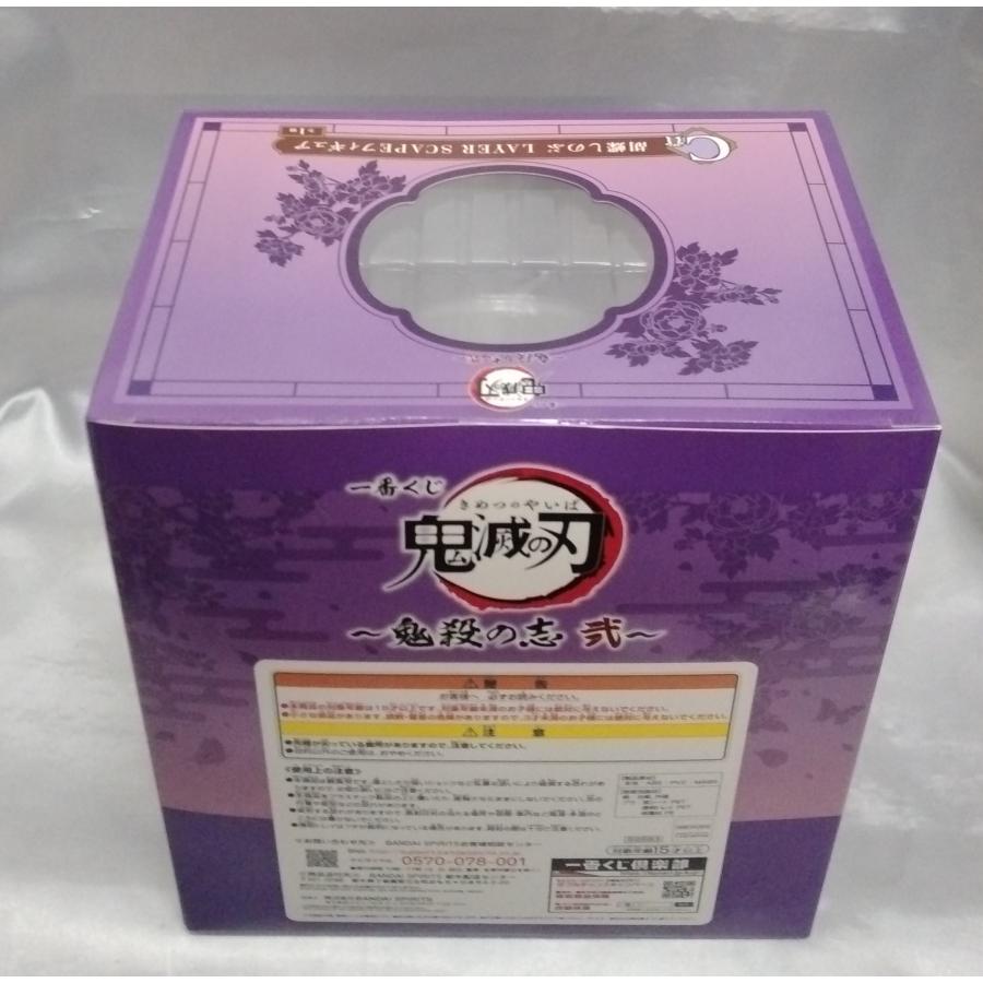 C賞 胡蝶しのぶ LAYER SCAPE フィギュア 一番くじ 鬼滅の刃 鬼殺の志