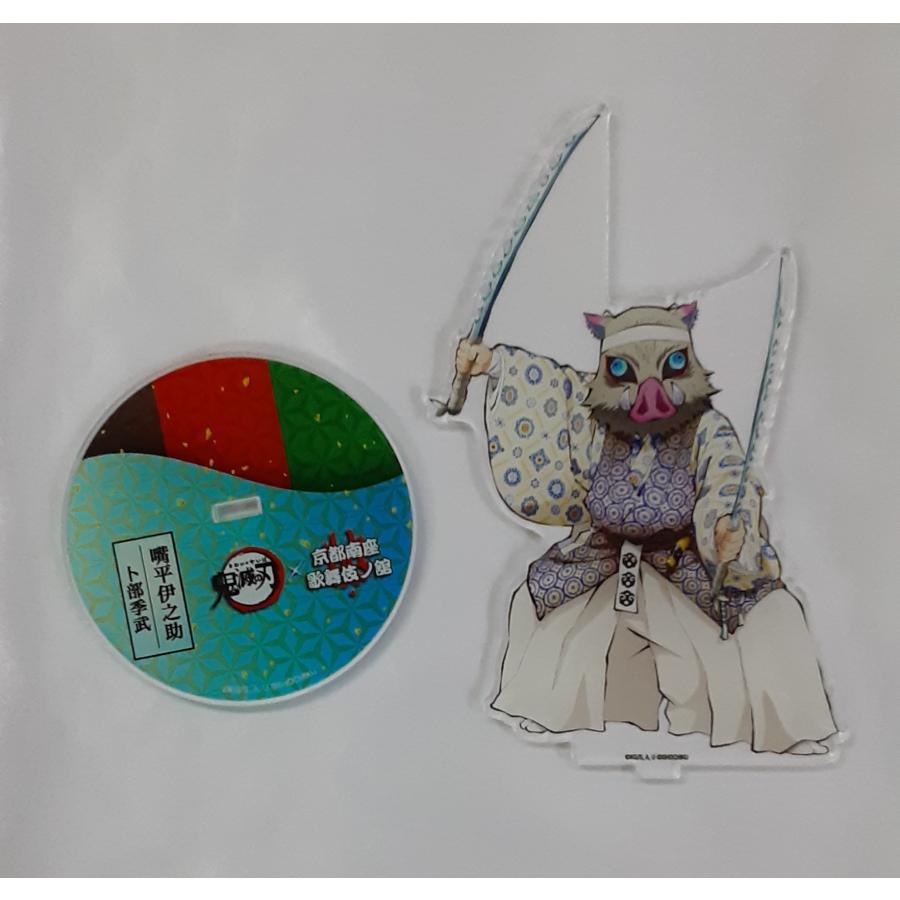 嘴平伊之助 ビッグアクリルスタンド 鬼滅の刃×京都南座 歌舞伎ノ舘 | 