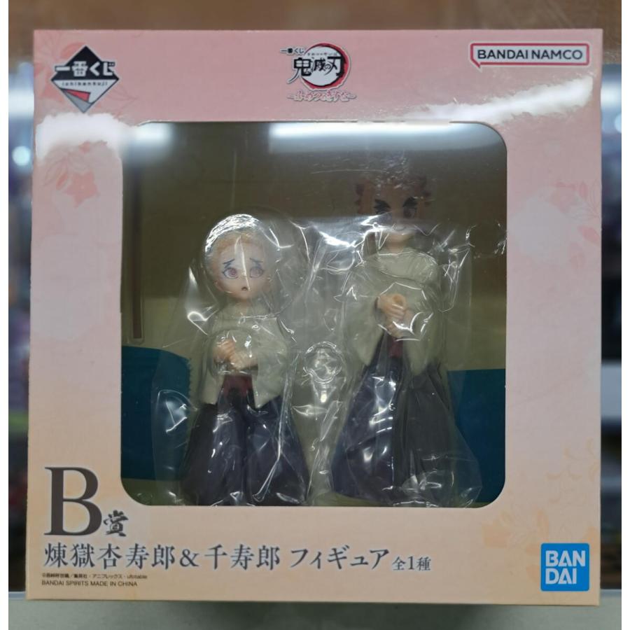 B賞 煉獄杏寿郎＆煉獄千寿郎 一番くじ 鬼滅の刃 ふめつのきずな フィギュア | 