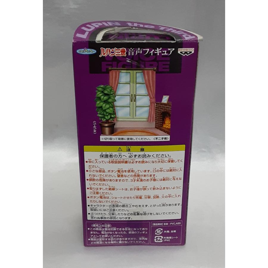 銭形警部 音声フィギュア ルパン三世 未開封 |  | 01