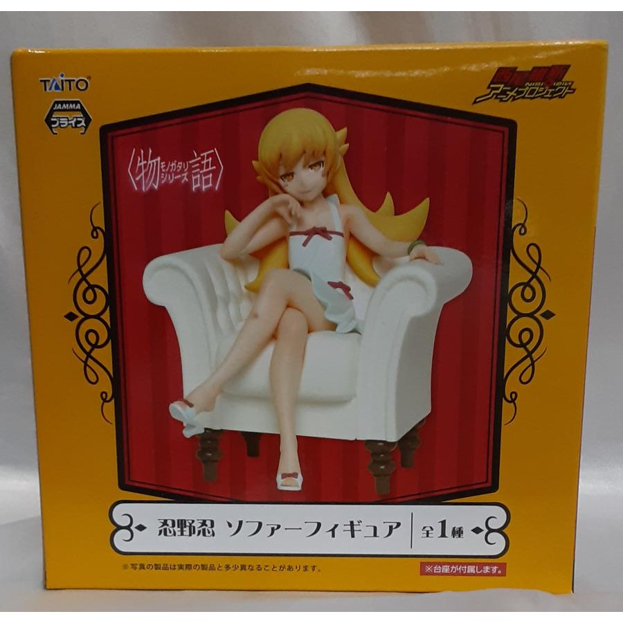 忍野忍 ソファー フィギュア 物語シリーズ プライズ : B-button - 通販
