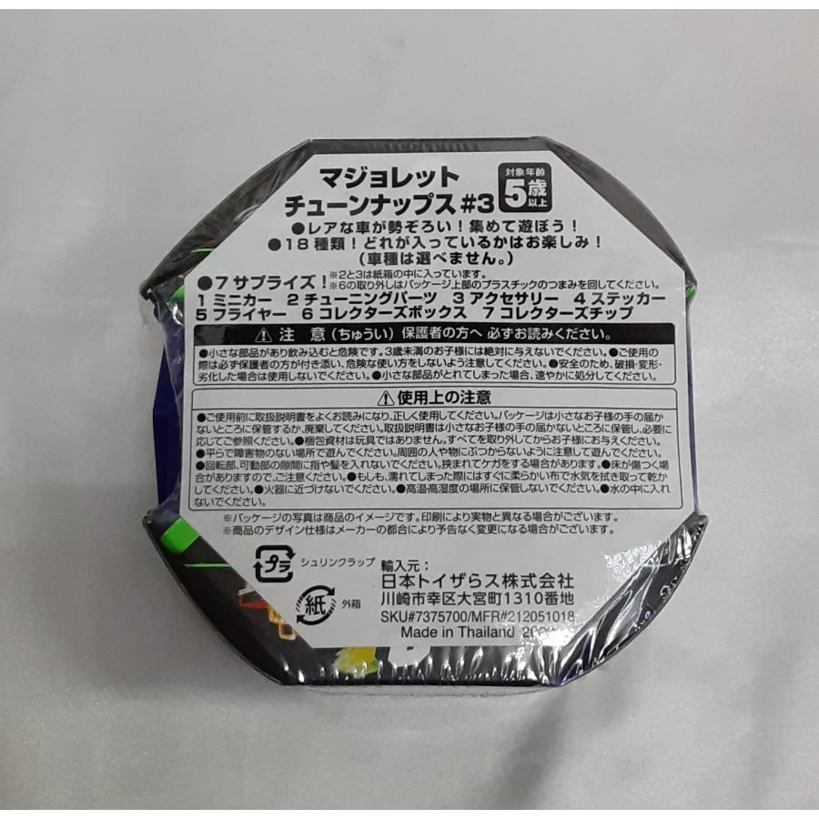 GREEN MACHINE DODGE Charger R/T ダッジチャージャー マジョレット チューンナップス シリーズ ＃3 グリーン 緑 ミニカー |  | 02