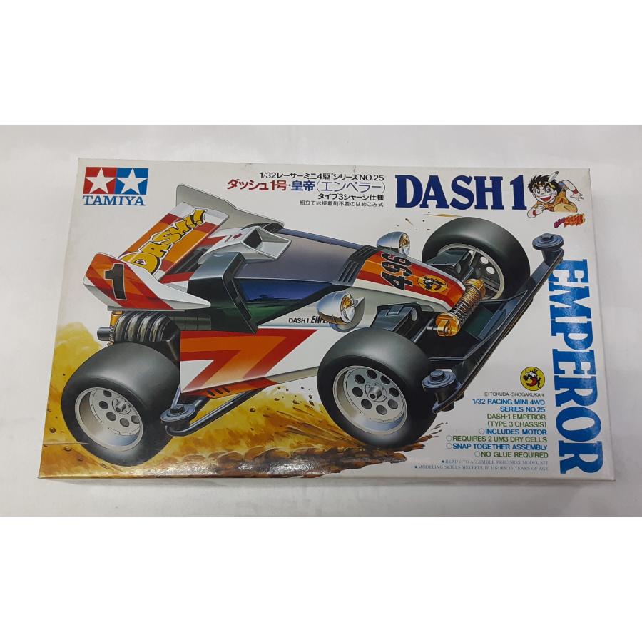 ダッシュ1号 皇帝 エンペラー DASH1 EMPEROR タイプ3シャーシ 1/32