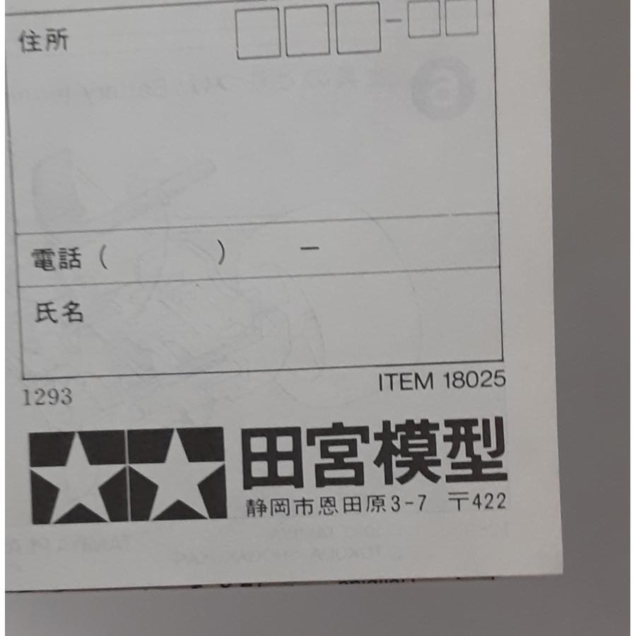 ダッシュ1号 皇帝 エンペラー DASH1 EMPEROR タイプ3シャーシ 1/32