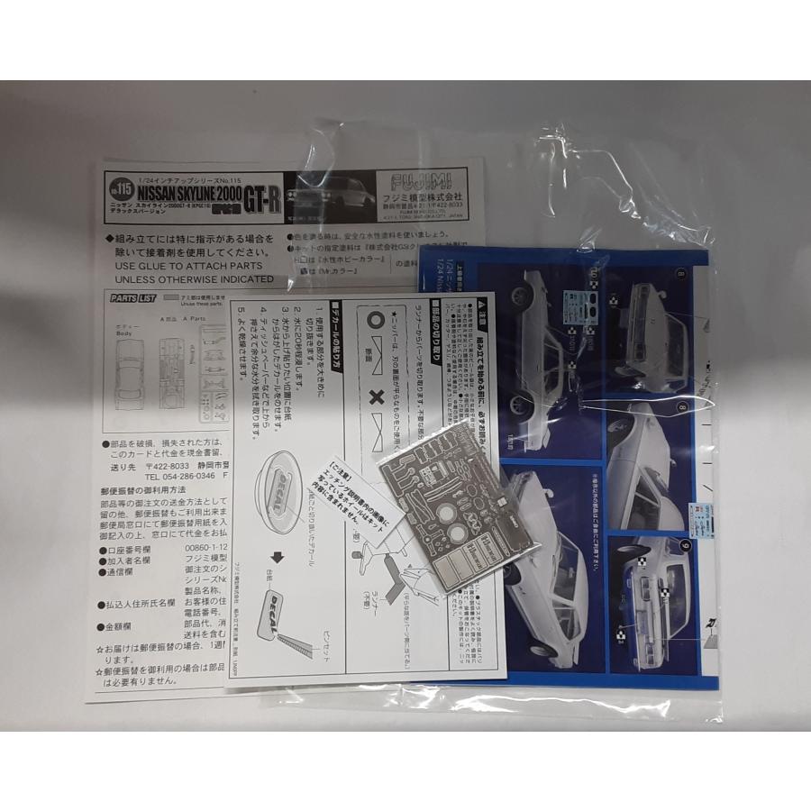 フジミ 1/24 ニッサン スカイライン2000GT-R KPGC10 インチアップシリーズ ID-115 デラックスバージョン プラモデル 未組立 |  | 02