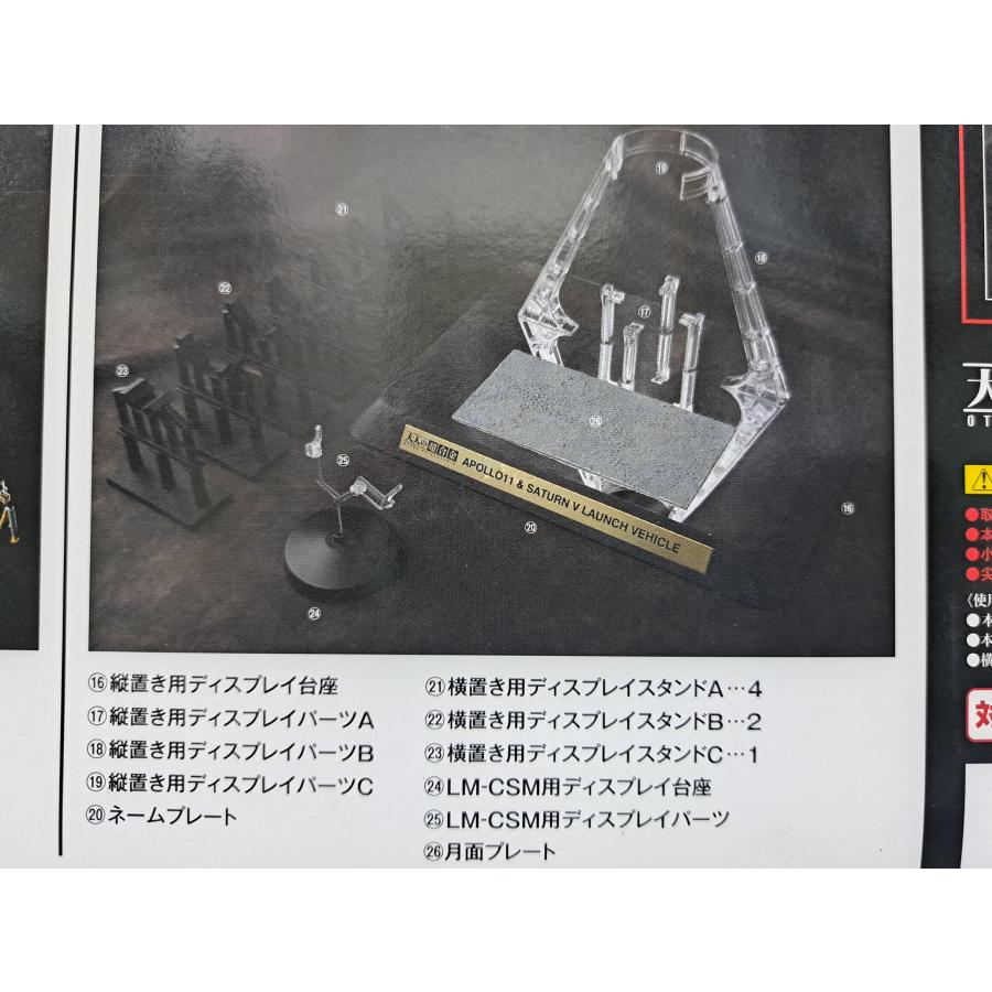 大人の超合金 アポロ11号&サターンV型ロケット バンダイ : B-button