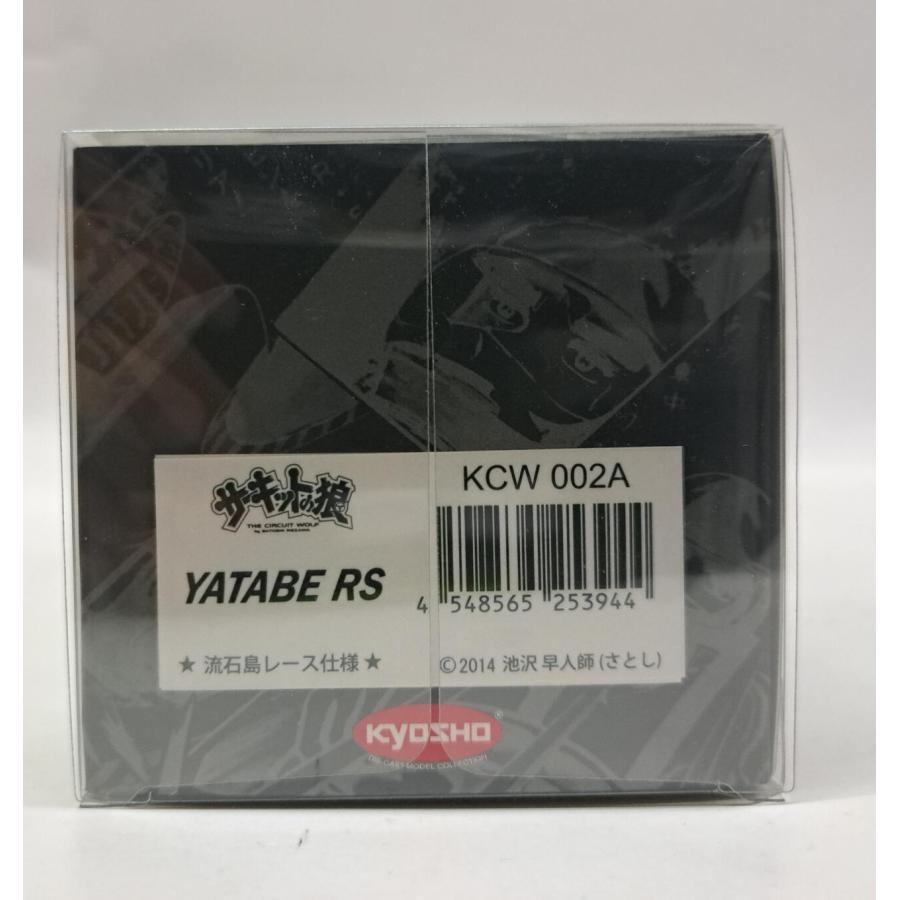 1/43 YATABE RS 流石島レース仕様 #17 レッド×ブラック サーキットの狼 |  | 02