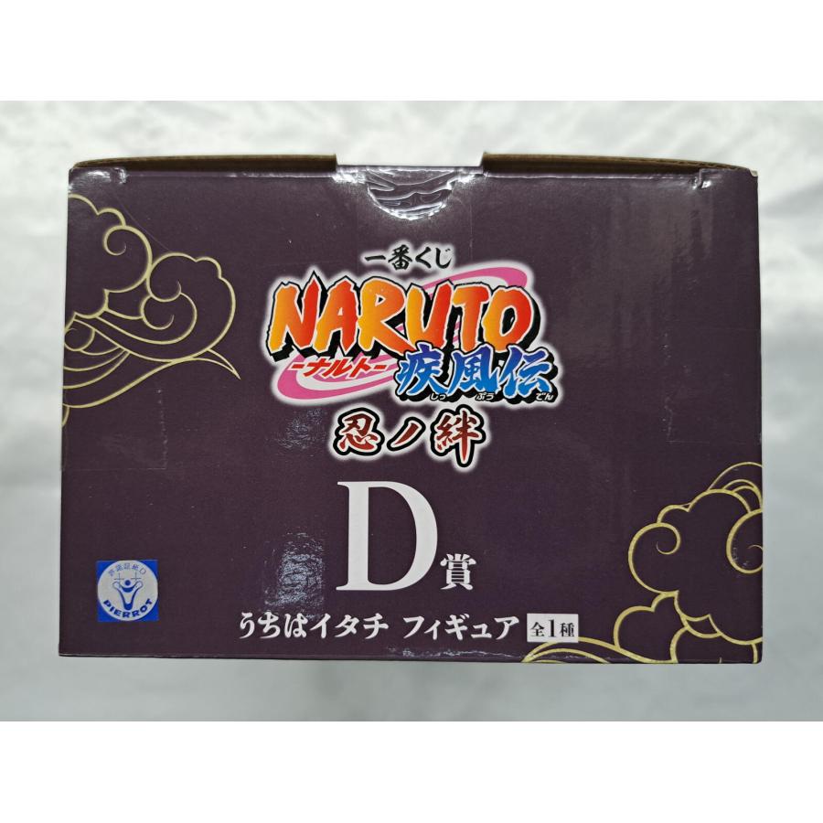 D賞 うちはイタチ 一番くじ NARUTO ナルト 疾風伝 忍ノ絆 MASTERLISE