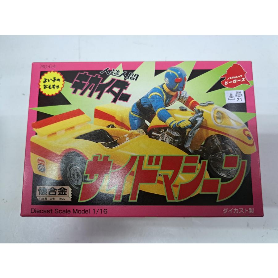 人造人間 キカイダー サイドマシーン 懐合金 : B-button - 通販