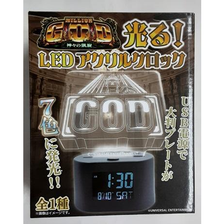 GOD 光る！LED アクリルクロック 時計 未開封 | 