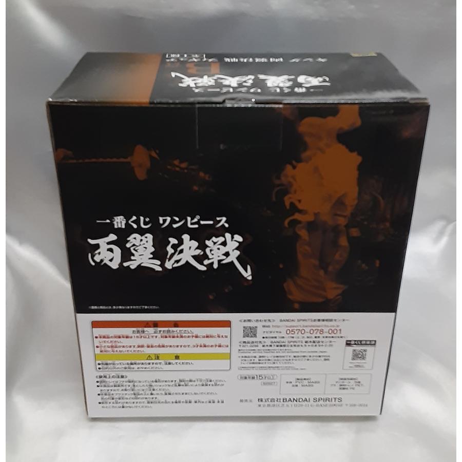 B賞 キング 両翼決戦 フィギュア 一番くじ ワンピース 未開封