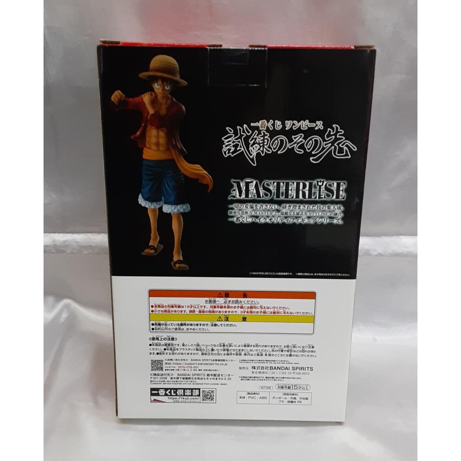 【値下げ】モンキー・D・ルフィ 一番くじ MASTERLISE A賞 フィギュア ONE PIECE A賞 モンキー・D・ルフィ MASTERLISE EXPIECE 一番