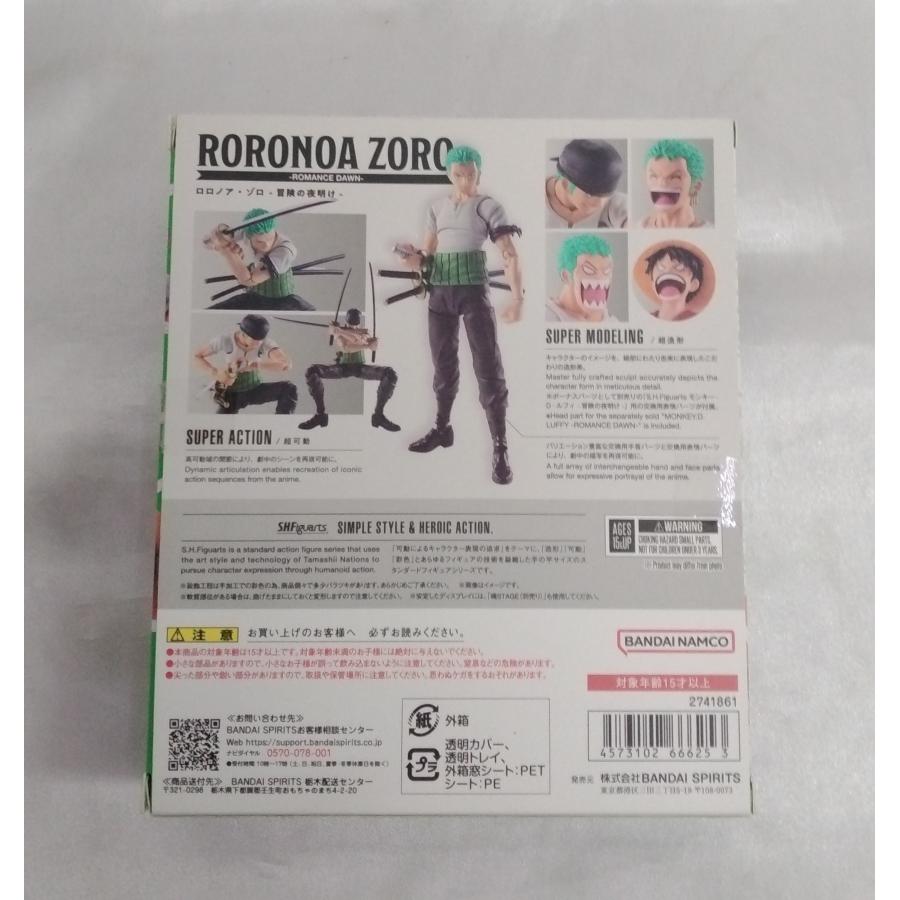 ロロノア・ゾロ 冒険の夜明け S.H.Figuarts フィギュアーツ ワンピース RORONOA ZORO ROMANCE DAWN |  | 01