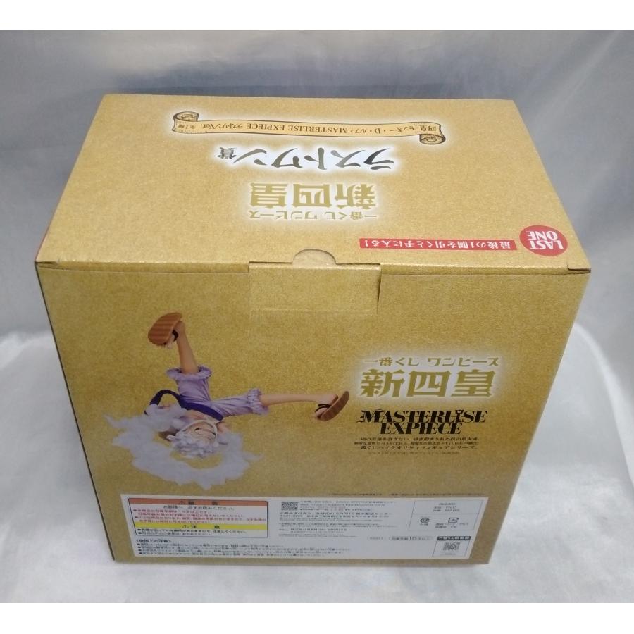 ラストワン賞 四皇 モンキー・D・ルフィ MASTERLISE EXPIECE ラスト 