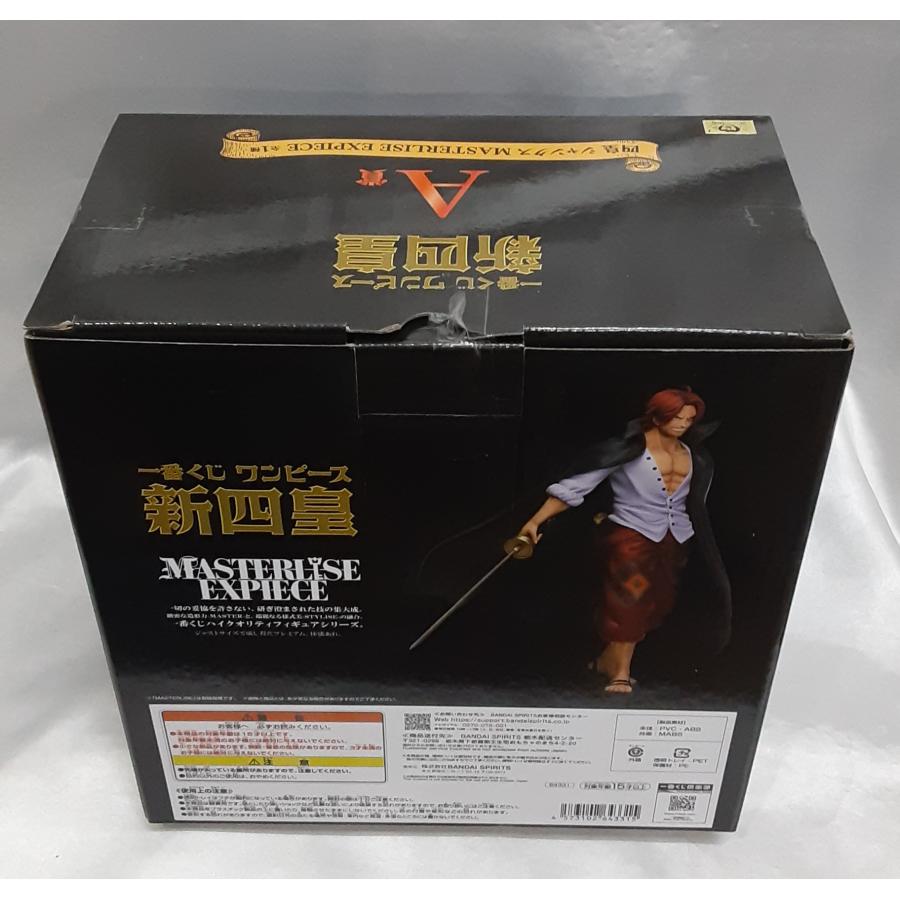 A賞 四皇 シャンクス MASTERLISE EXPIECE 一番くじ ワンピース 新四皇 