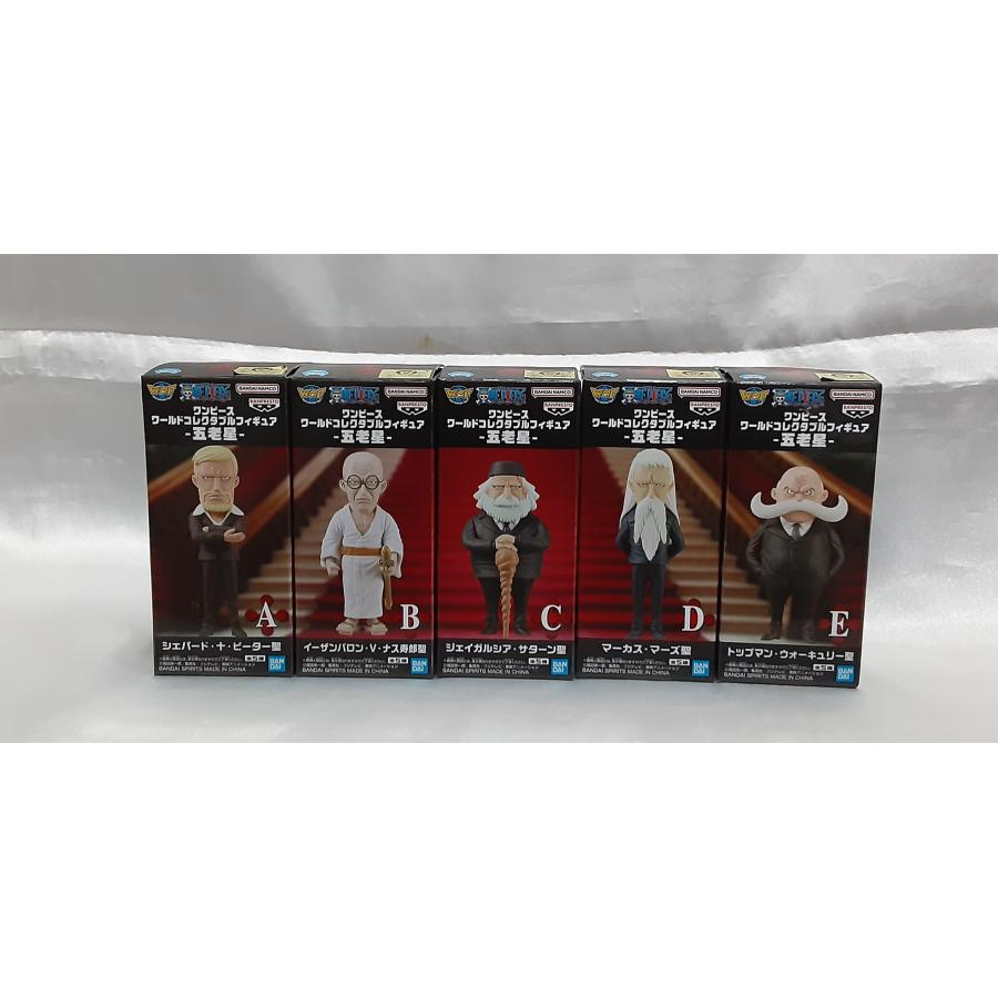 五老星 全5種セット ワールドコレクタブルフィギュア ワーコレ