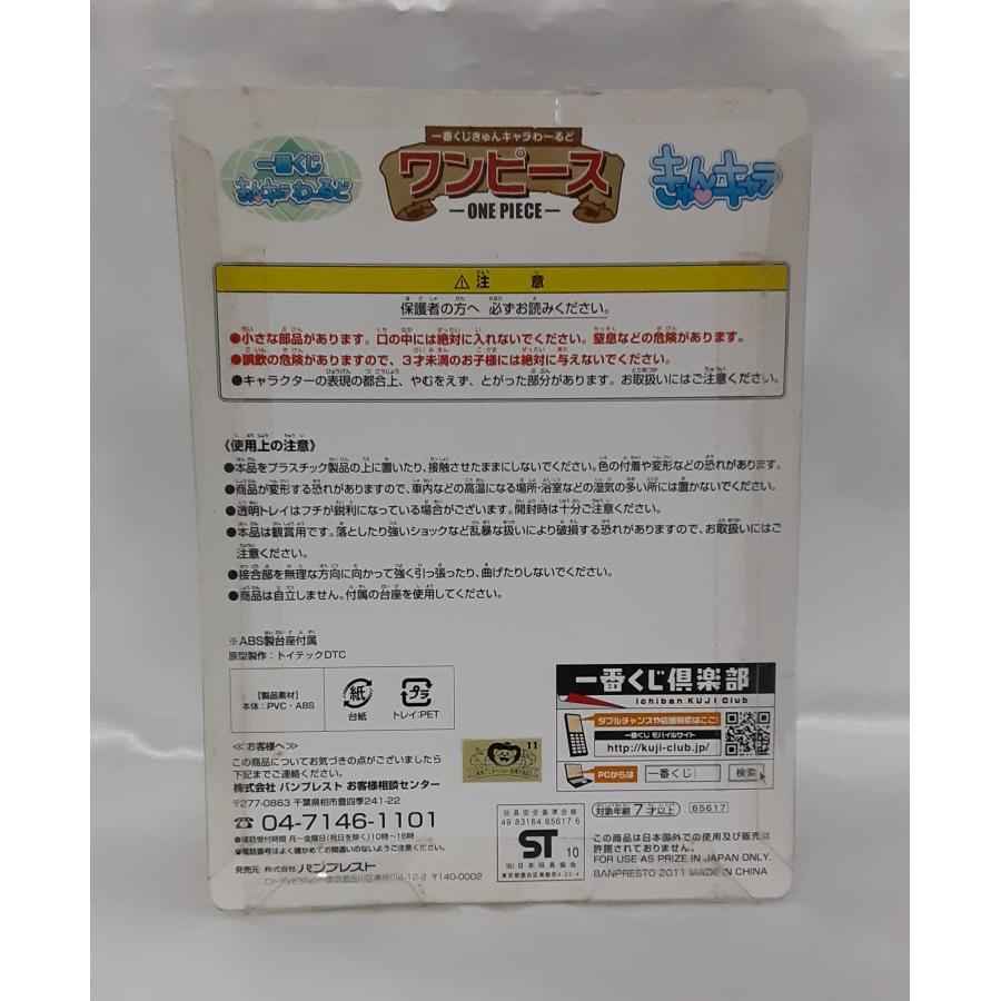 D賞 ナミ シャボンディ諸島ver. 一番くじ きゅんキャラわーるど 未開封 |  | 01