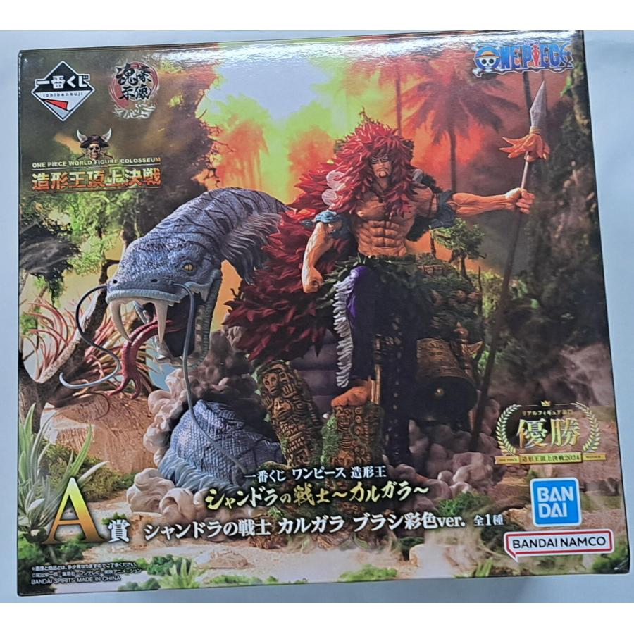 シャンドラの戦士 カルガラ ブラシ彩色ver. A賞 一番くじ ワンピース