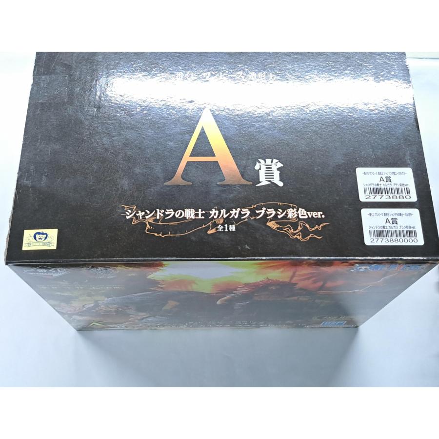 シャンドラの戦士 カルガラ ブラシ彩色ver. A賞 一番くじ ワンピース