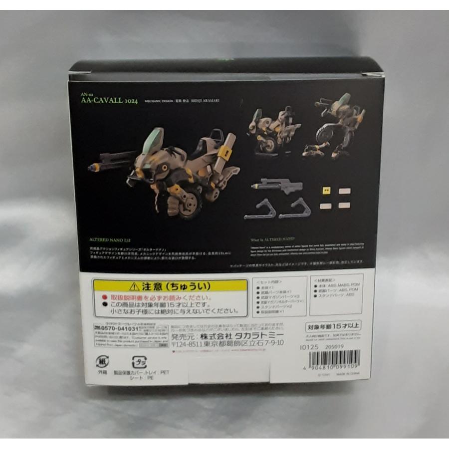 AN-02 AA-CAVALL カヴァス オルタードナノ アクションフィギュア |  | 01