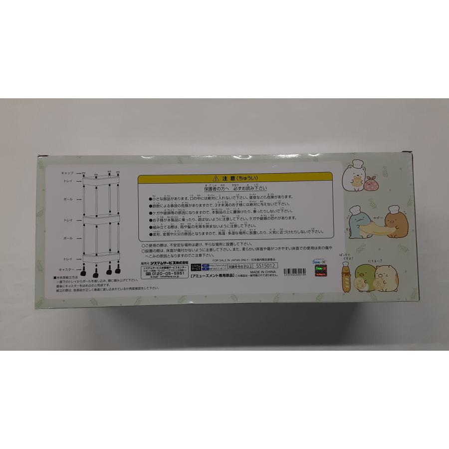 すみっコパンきょうしつ キャスター付きワゴン グリーン すみっコぐらし 未開封 |  | 02