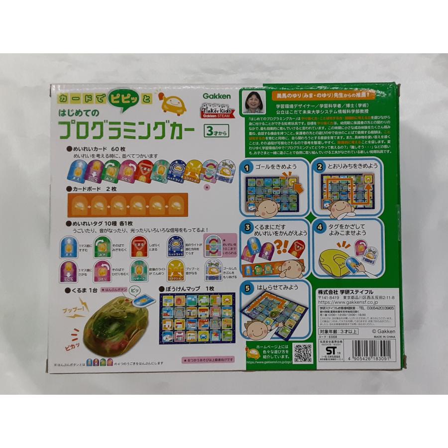 カードでピピッと はじめてのプログラミングカー |  | 01