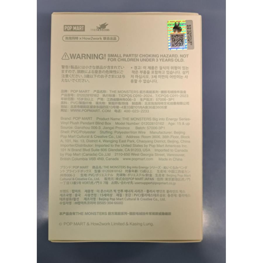 未開封 ラブブ Biginto Energy POPMART 正規品 |  | 01