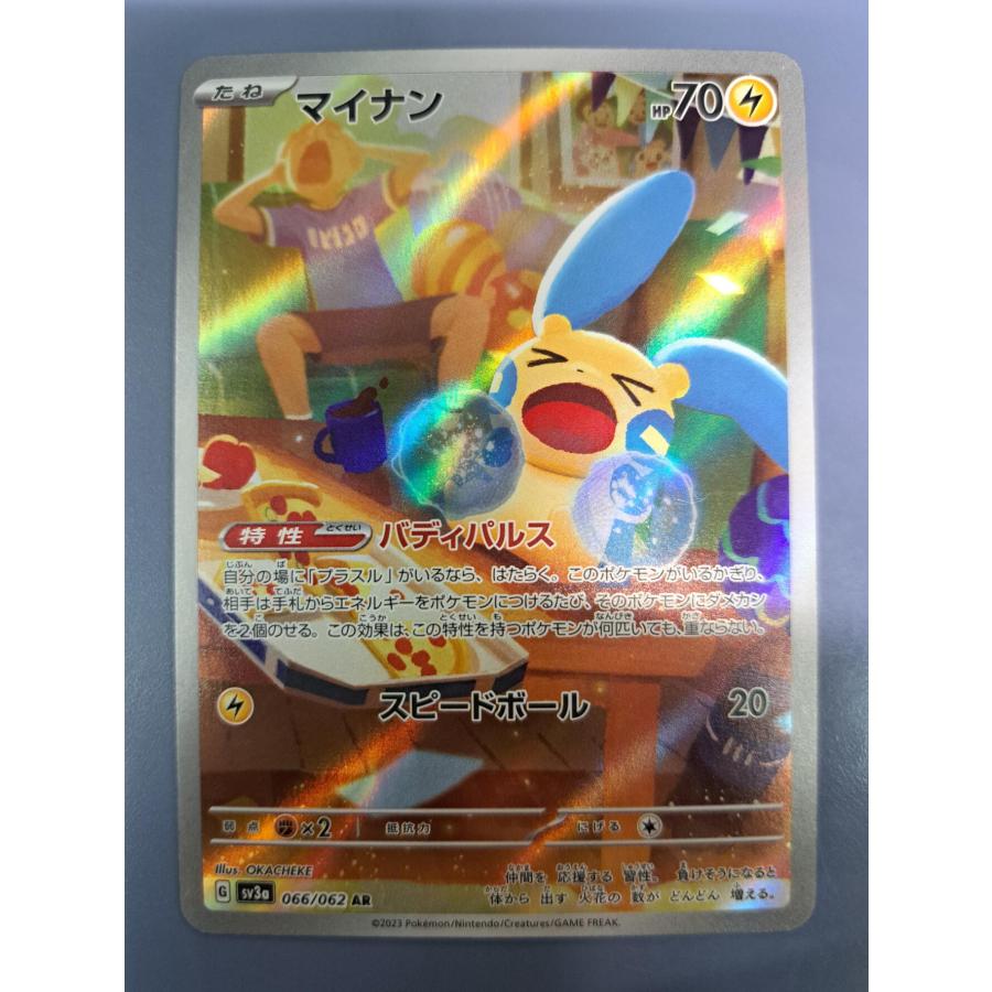 マイナン AR 066/062 SV3a ポケモンカードゲーム | 