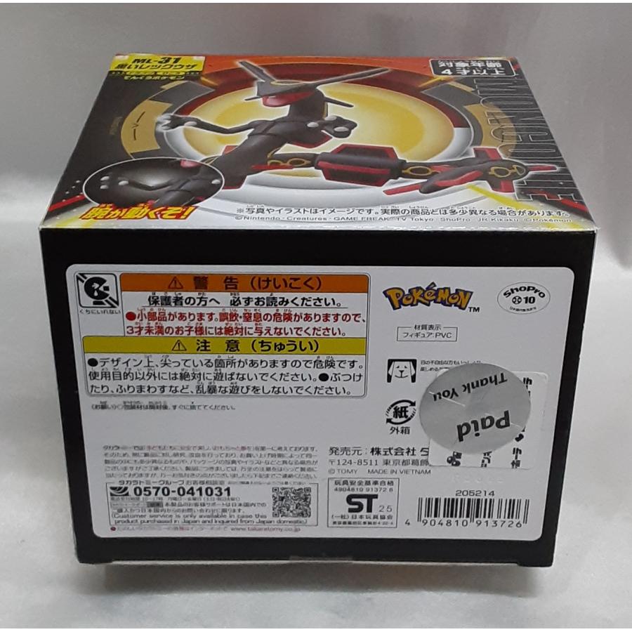 黒いレックウザ ML-31 モンコレ モンスターコレクション