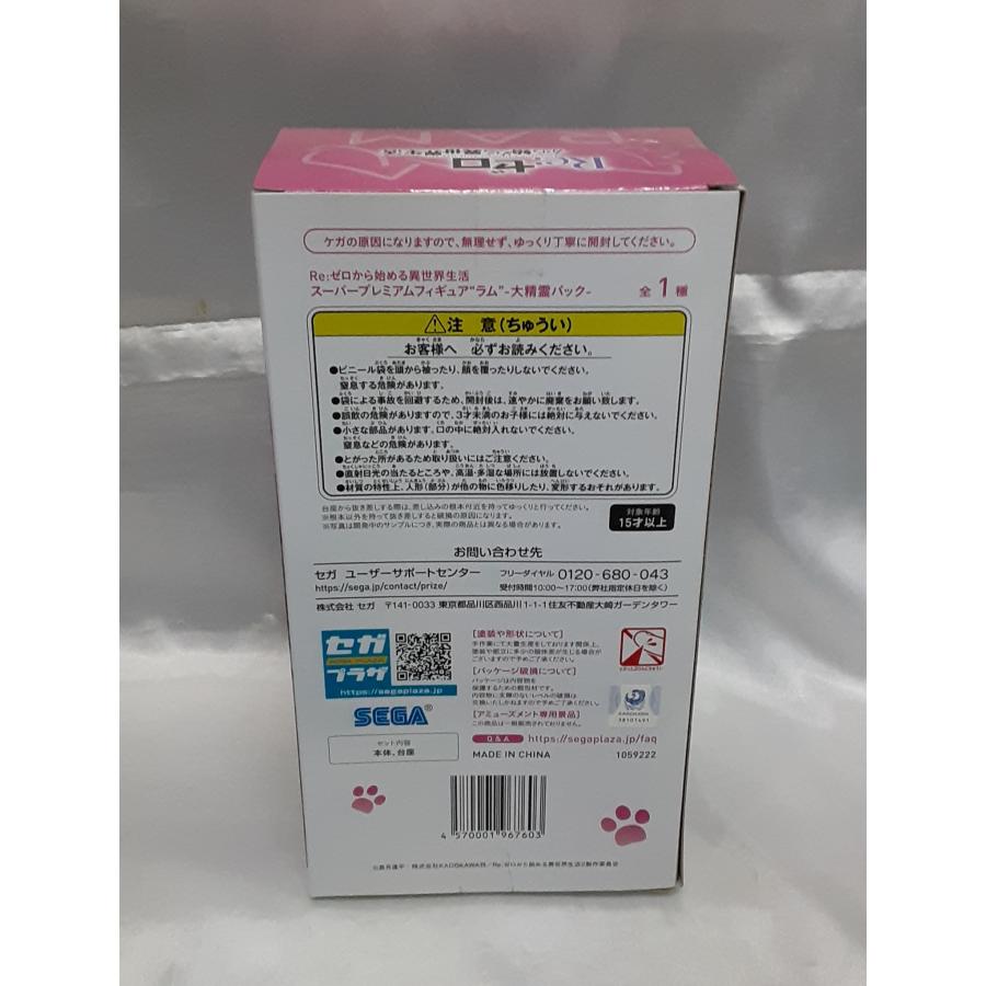 ラム 大精霊パック スーパープレミアムフィギュア SPM Re:ゼロから始める異世界生活 リゼロ 未開封 |  | 01